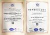 China Guangzhou Binhao Technology Co., Ltd Certificações